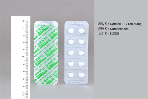 除胃障用法|除胃障膜衣錠10毫克用法、副作用、禁忌、成分